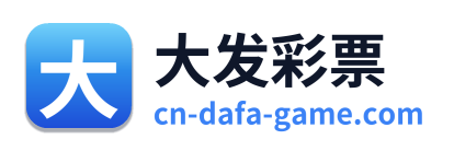 大发彩票